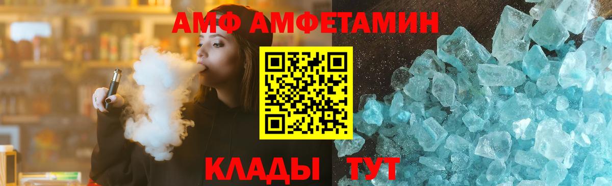 Сарапул  Amphetamine 98%  Вход с VPN 