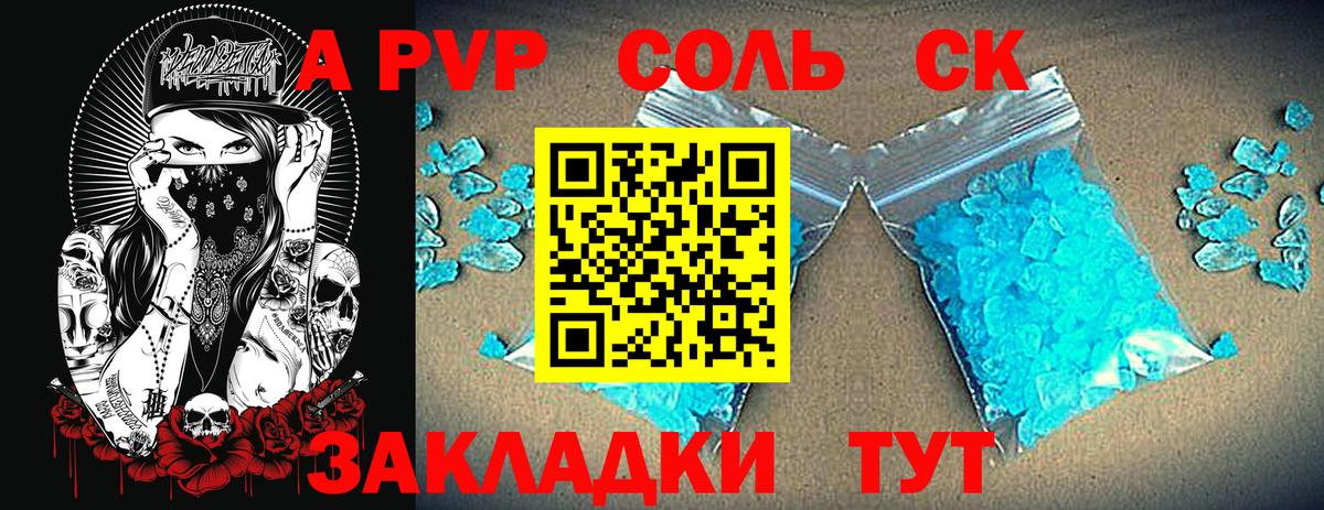 Alpha-PVP Соль  Вход с VPN  Сарапул  Alpha-PVP крисы CK 