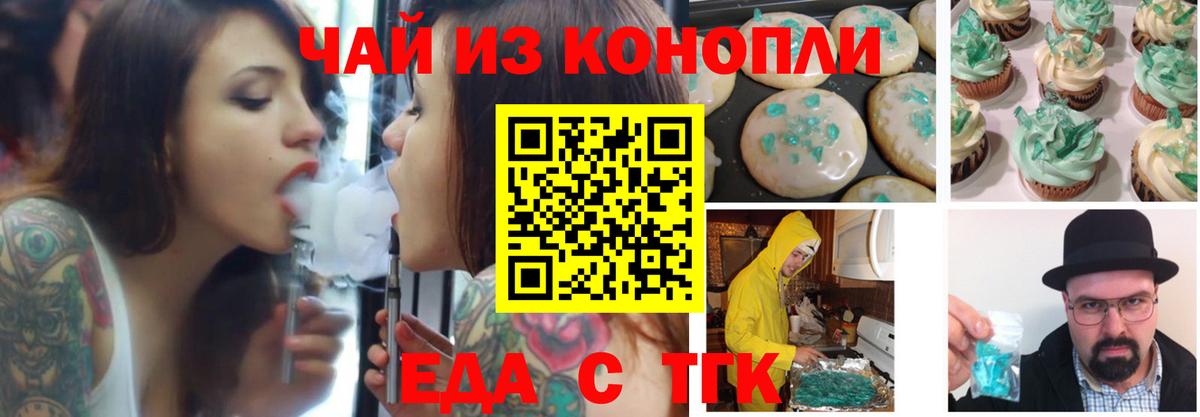 Сарапул  Еда ТГК марихуана  Вход с VPN 