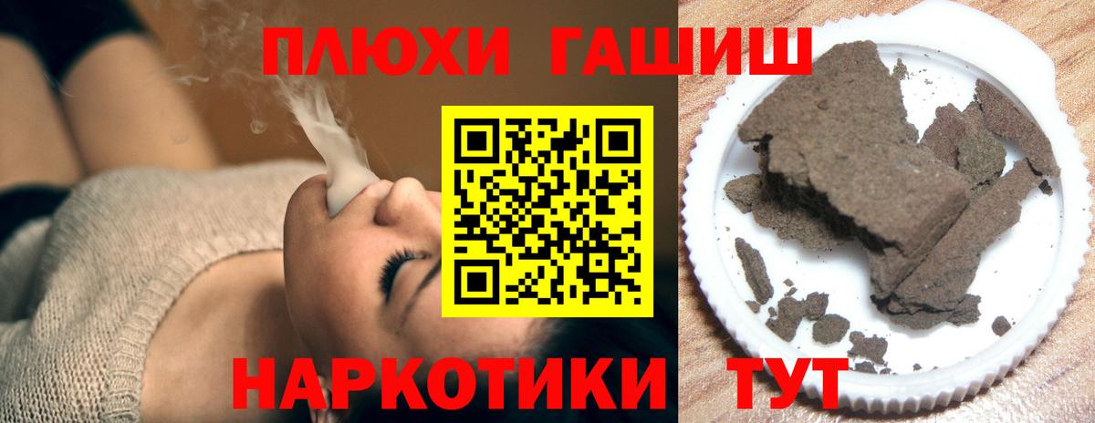 Гашиш 40% ТГК  ГАШ  Сарапул  Вход с VPN 