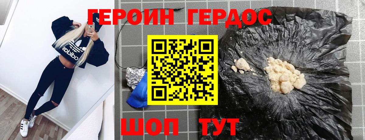 Сарапул  ГЕРОИН  Вход с VPN  Героин белый 