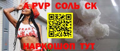 спиды Бузулук