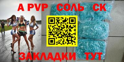 спиды Бузулук