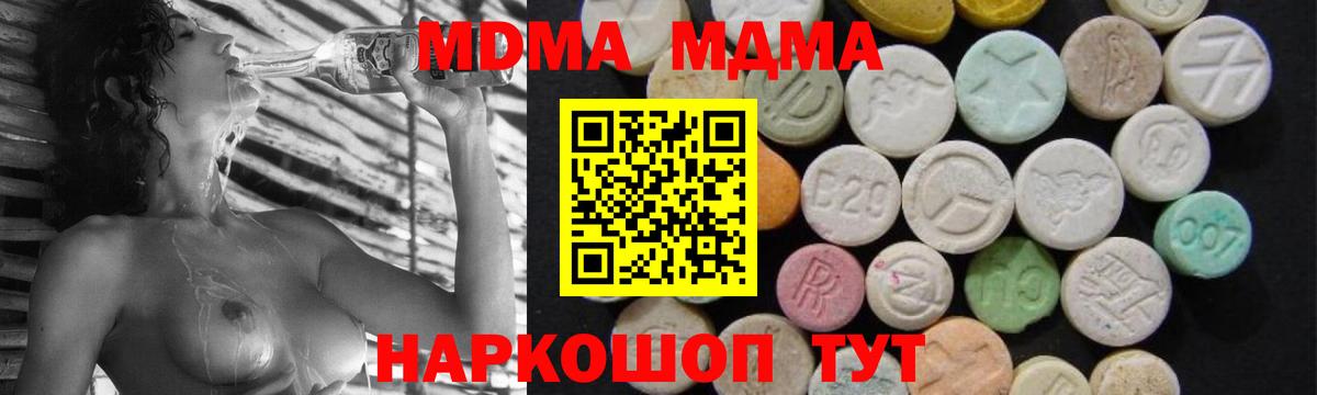 МДМА молли  MDMA  MDMA молли  Сарапул  Вход с VPN 