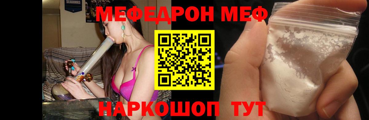 Сарапул  Меф мука  Меф  Мефедрон мяу мяу  Вход с VPN  МЯУ-МЯУ 