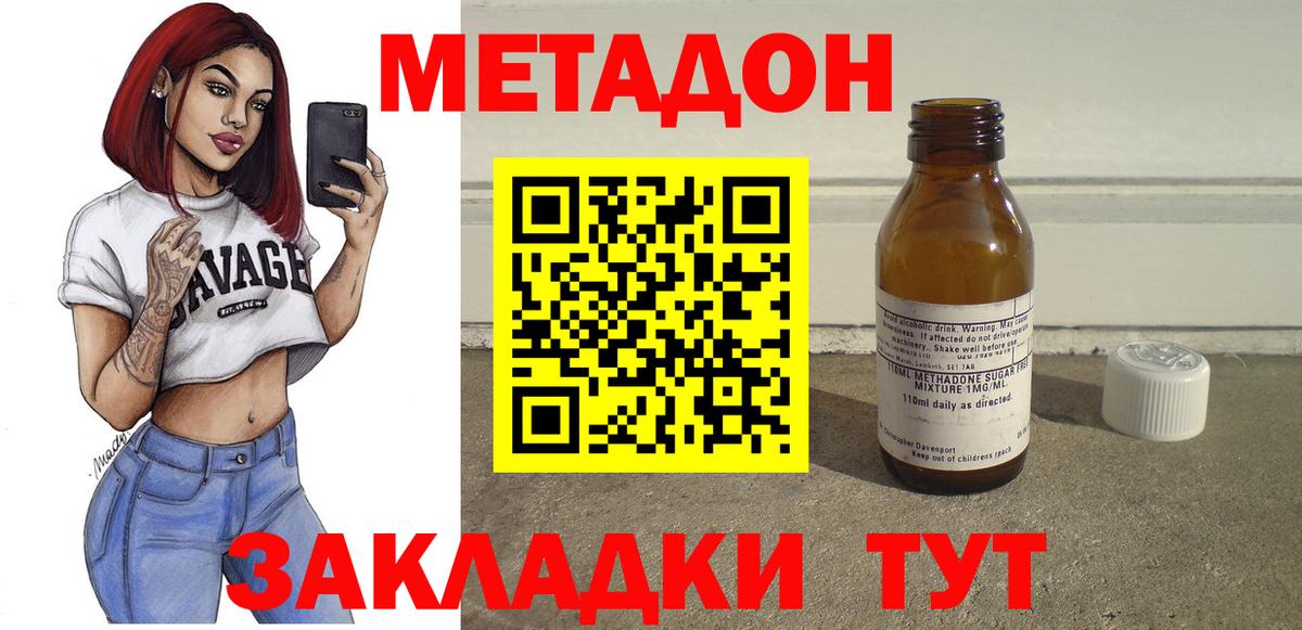 МЕТАДОН кристалл  Вход с VPN  Метадон кристалл  Сарапул 