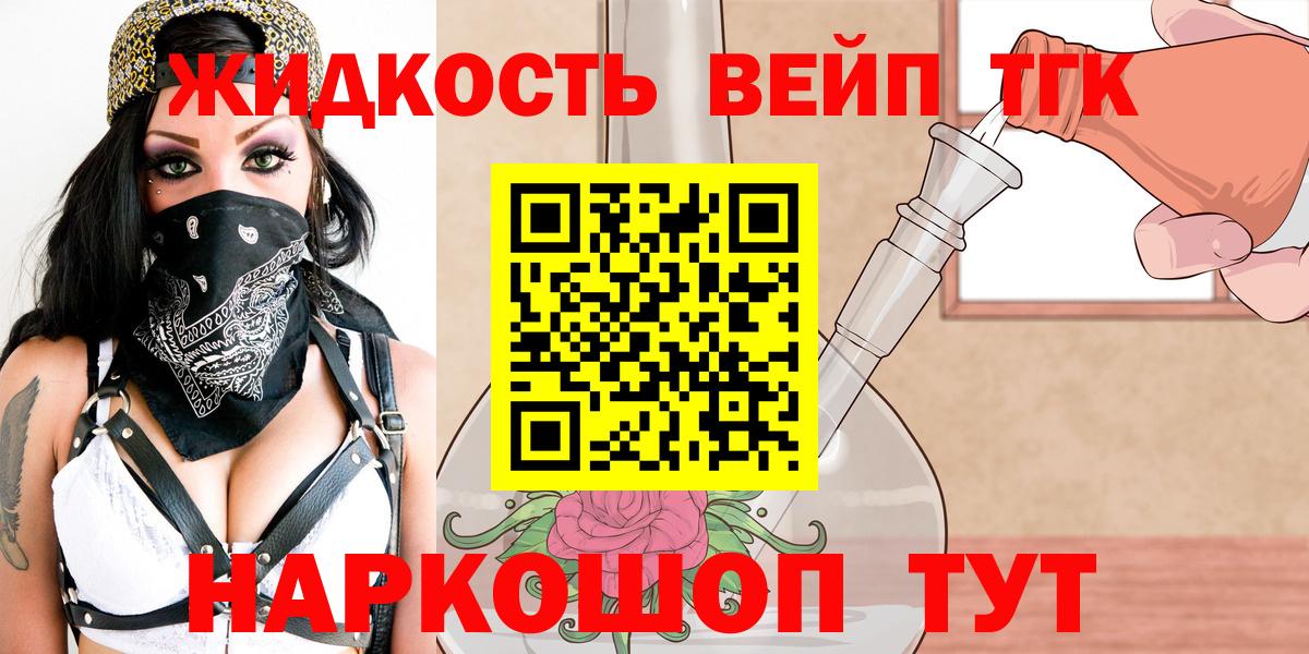 Дистиллят ТГК концентрат  Вход с VPN  Сарапул  ТГК THC oil 