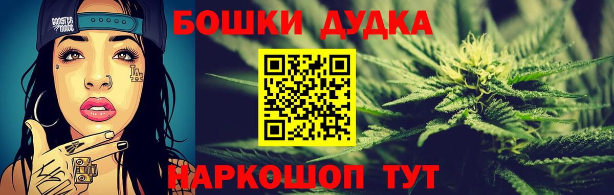 Бошки марихуана гибрид  Вход с VPN  Конопля THC 21%  Сарапул  Шишки марихуана Amnesia 